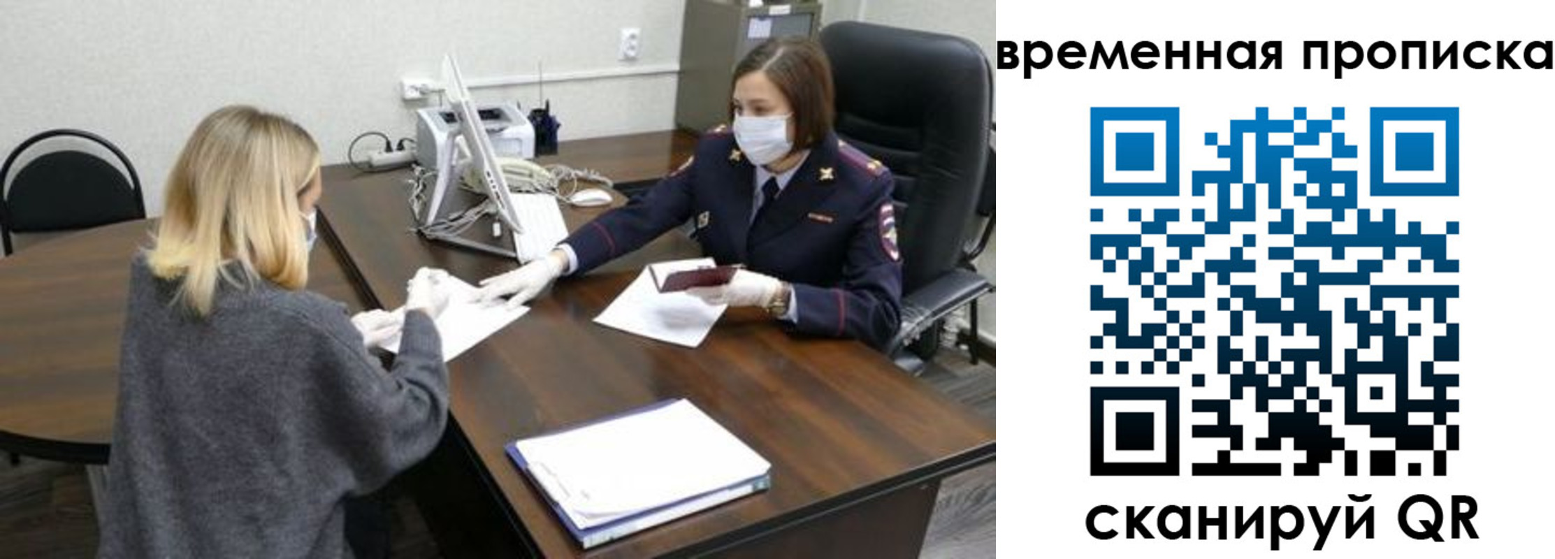 прописка иностранных граждан в Лангепасе