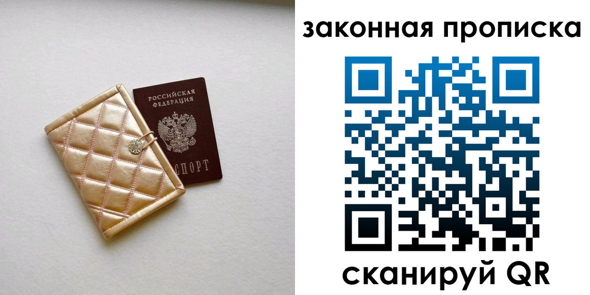 временная регистрация собственник в Лангепасе