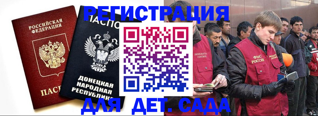 прописка ребенка в Лангепасе