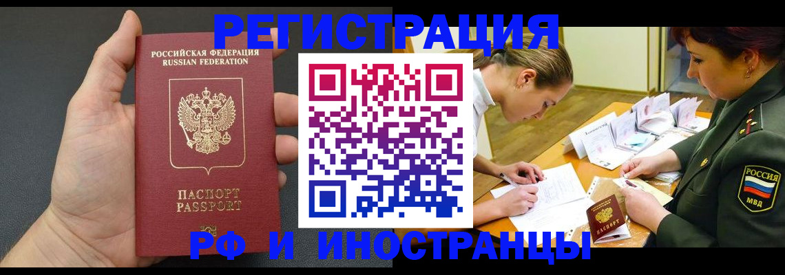 прописка законно в Лангепасе