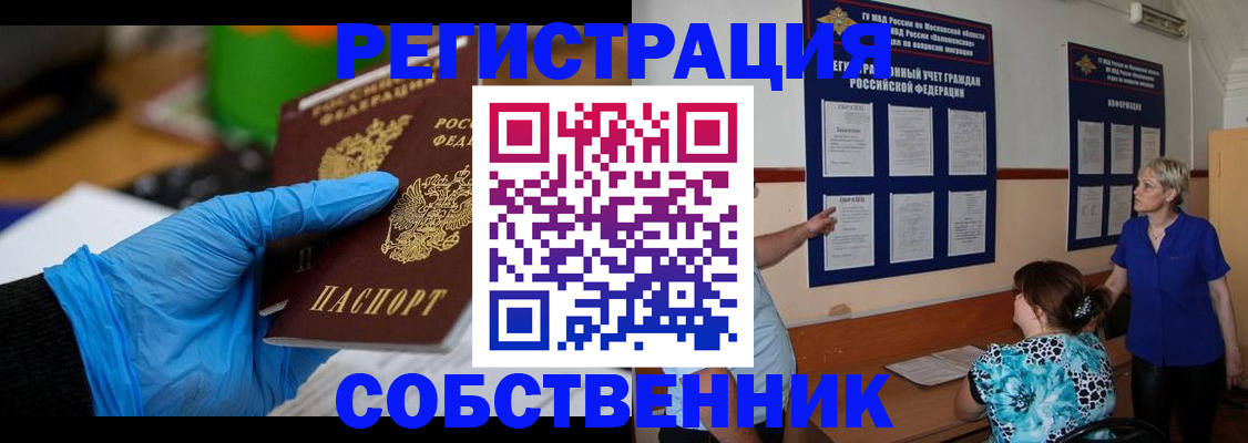 прописка штамп в Лангепасе