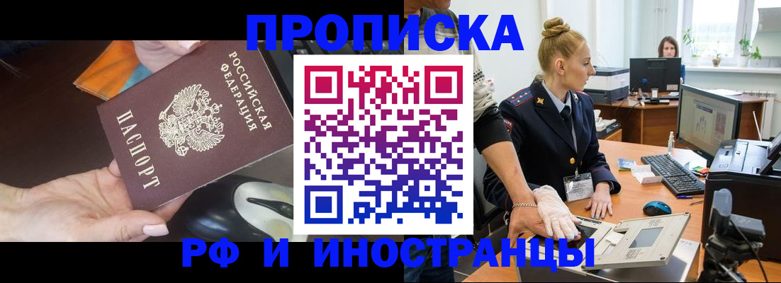 временная регистрация для школы в Лангепасе