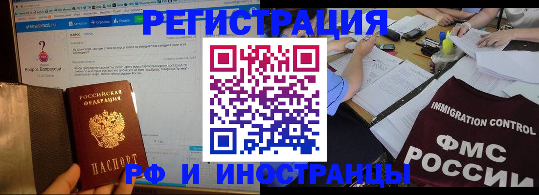 прописка в квартире в Лангепасе