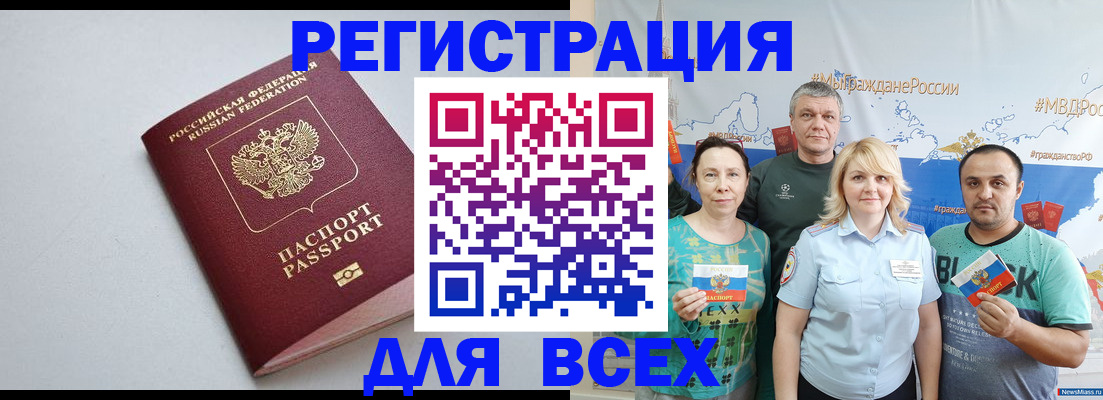 прописка паспорт в Лангепасе